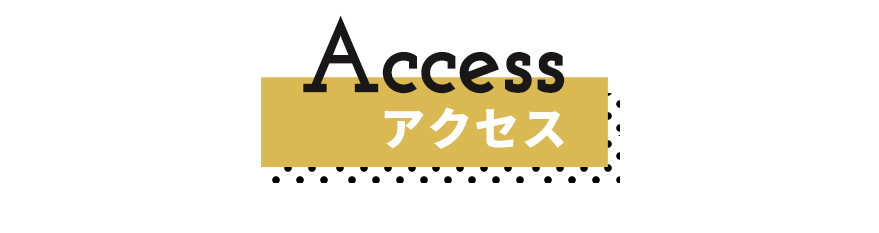 千葉県野田市の新築平屋　モリニアル野田みずきのアクセス情報