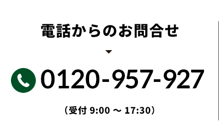 モリニアル小倉/お電話でのお問い合わせ