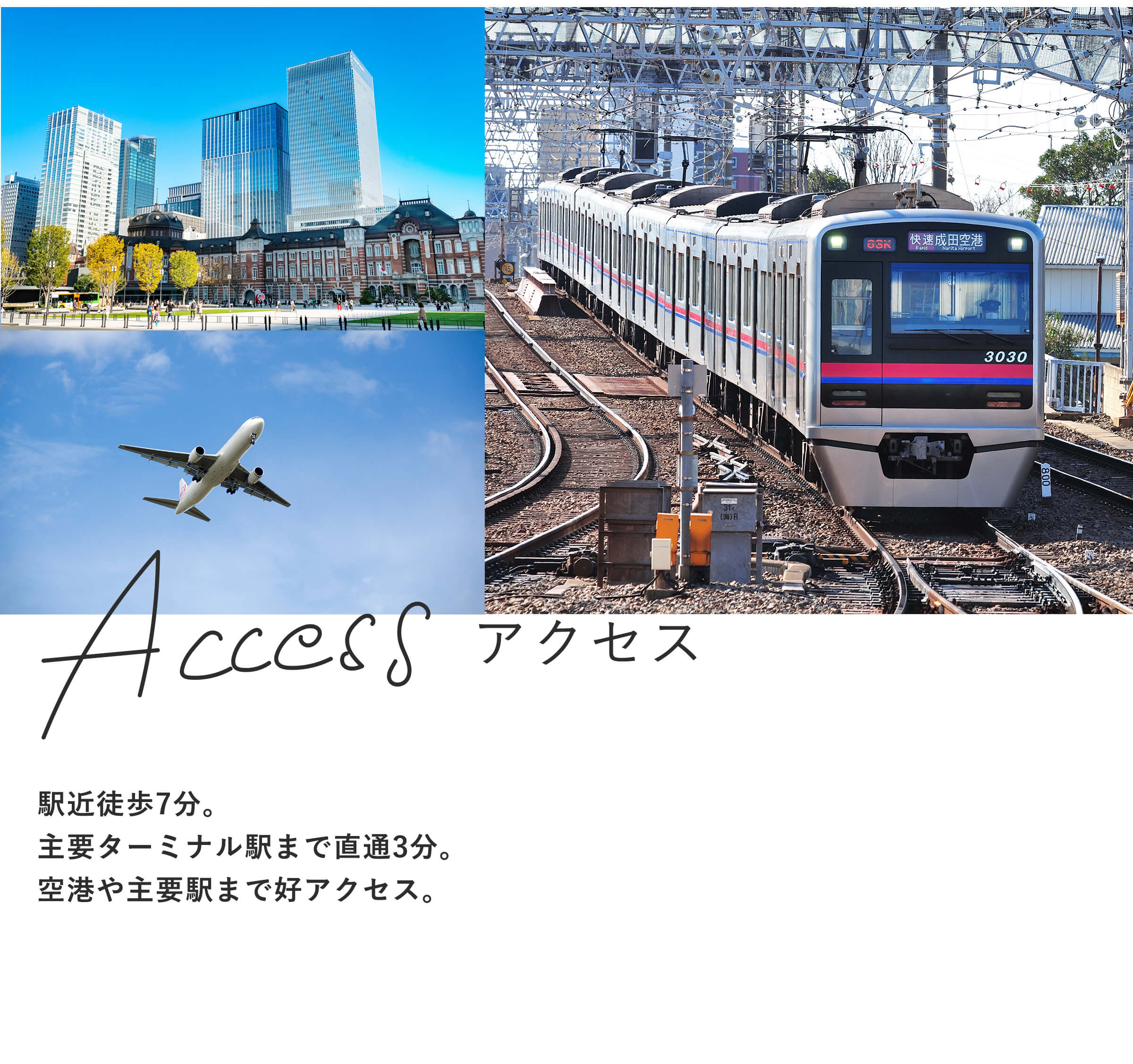 路線情報 アラ・ラ大久保／千葉県習志野市の新築一戸建て 拓匠開発